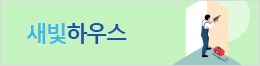 새빛정책 이미지2
