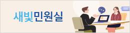 새빛정책 이미지3