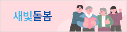 새빛정책 이미지4